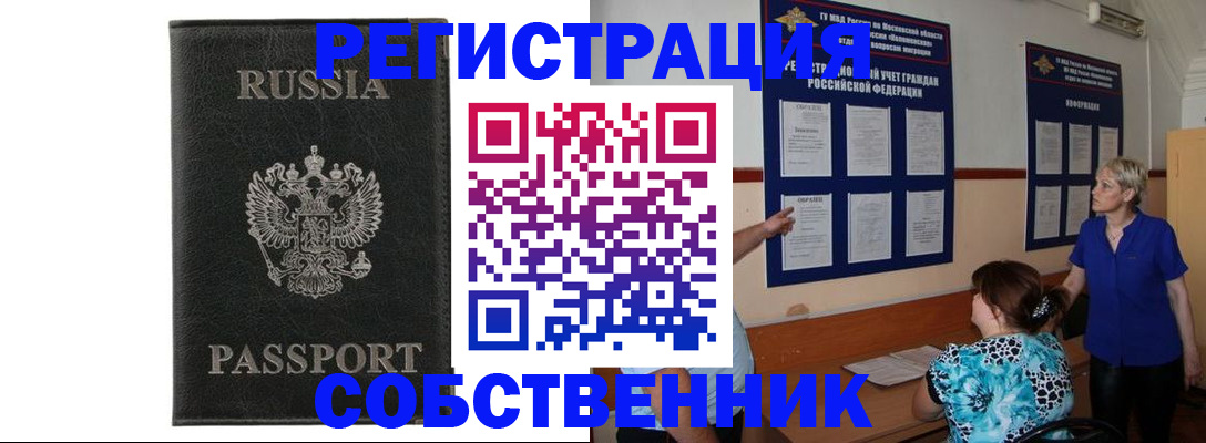 прописка иностранных граждан в Петропавловске-Камчатском